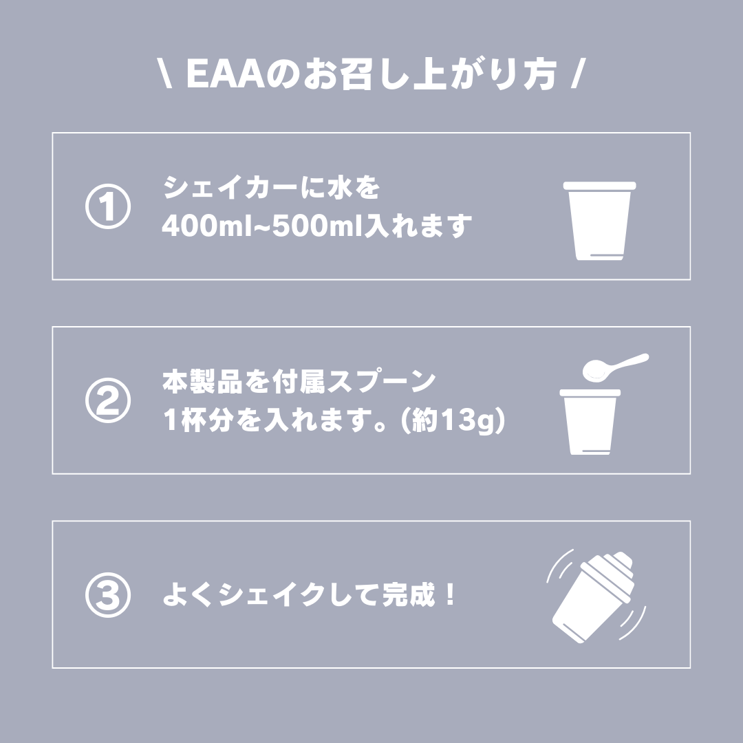 EAA 500g