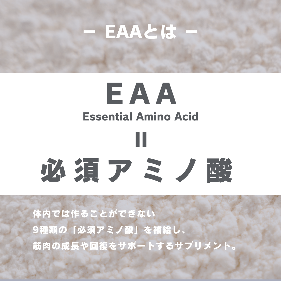 EAA 500g